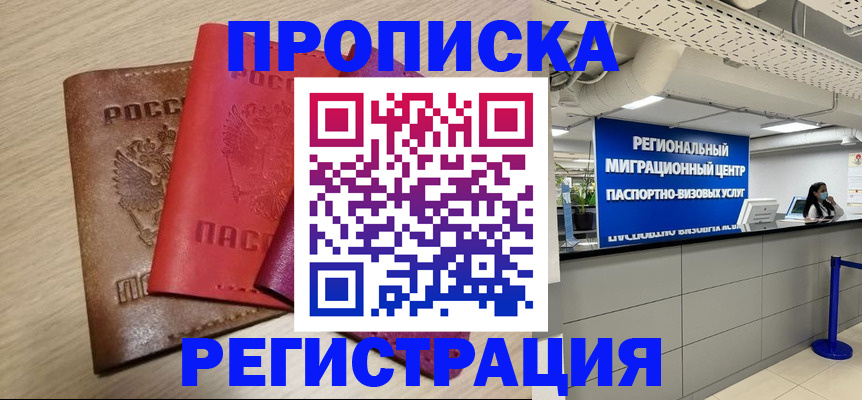 регистрация для школы в Пласте