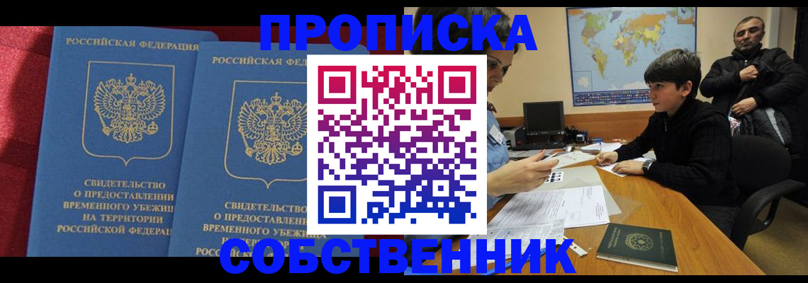 временная регистрация госуслуги в Пласте